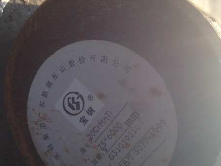 宾县20CrMnTi合金结构钢