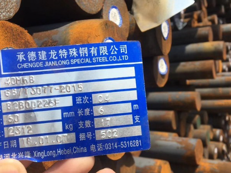 宾县40MnB合金结构钢